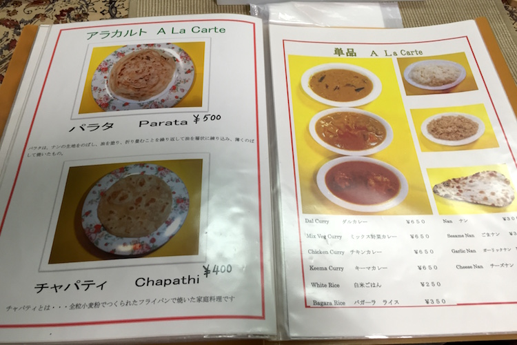 石垣島のカレー屋インダスのメニュー3