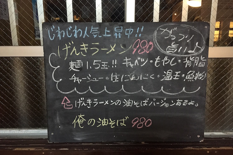 石垣島のラーメン屋「げんき食堂」のおすすめ