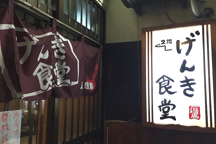 石垣島のげんきラーメン入り口
