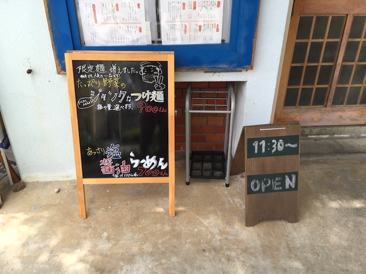 つけ麺 はつがいの入口