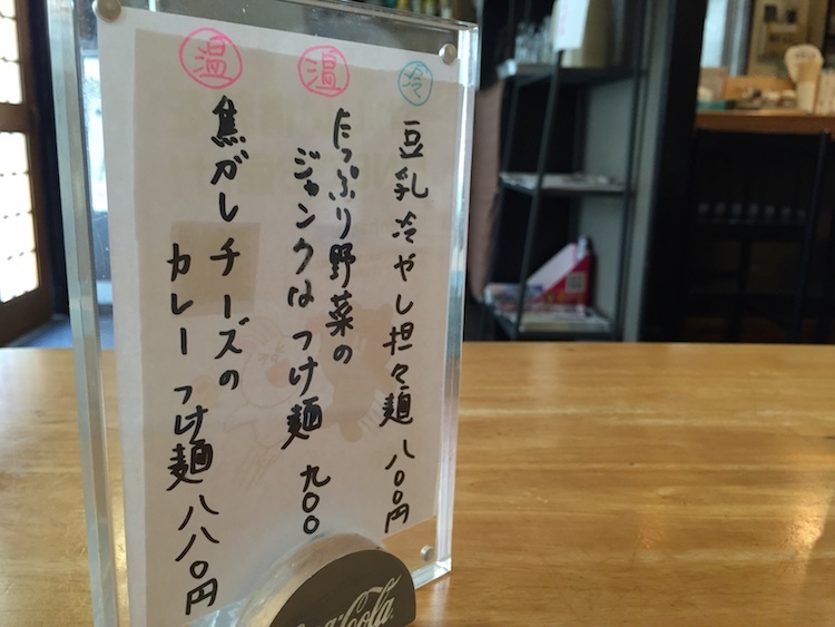 つけ麺 はつがいのオススメ