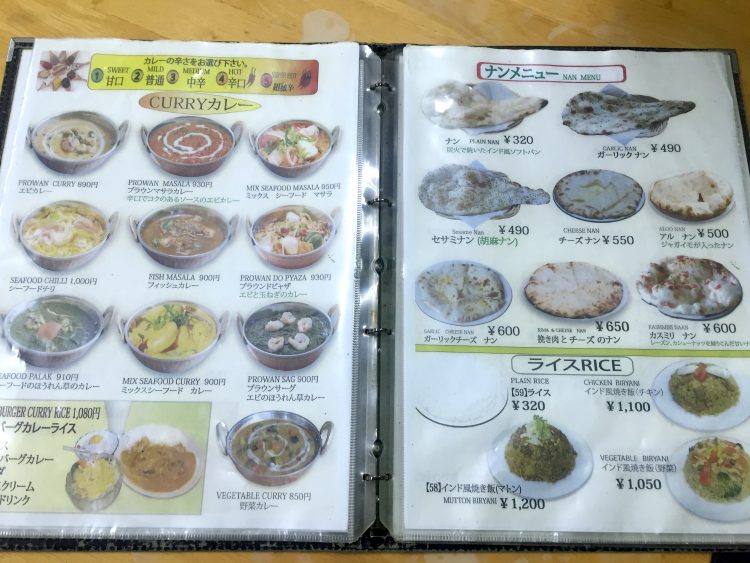 本格インド料理カマルのメニュー2