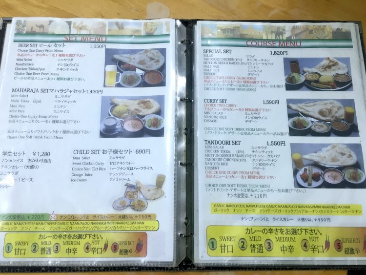 本格インド料理カマルのセットメニュー