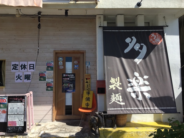 石垣島のハイブリッドうどん屋、多楽製麺のランチに行ってきた！