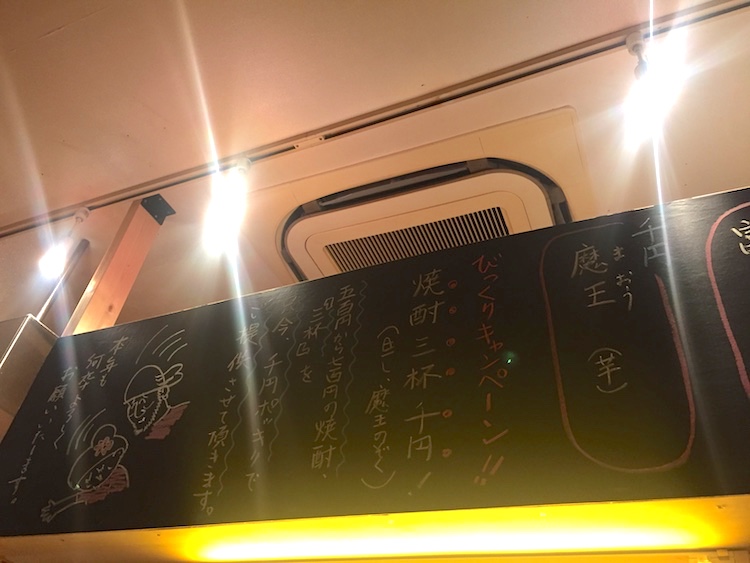 串かつ専門店「れんがや」の黒板