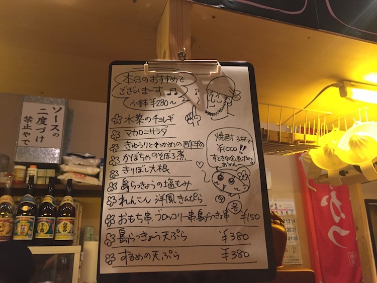 串かつ専門店「れんがや」のメニュー