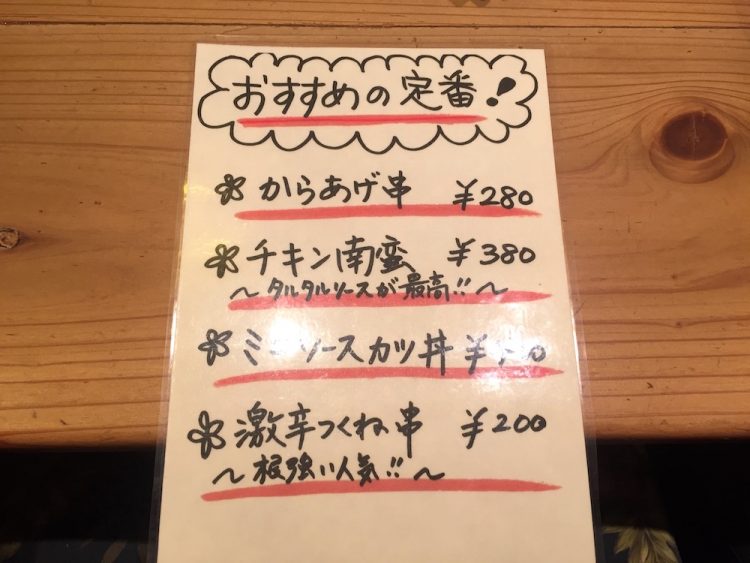串かつ専門店「れんがや」のおすすめ