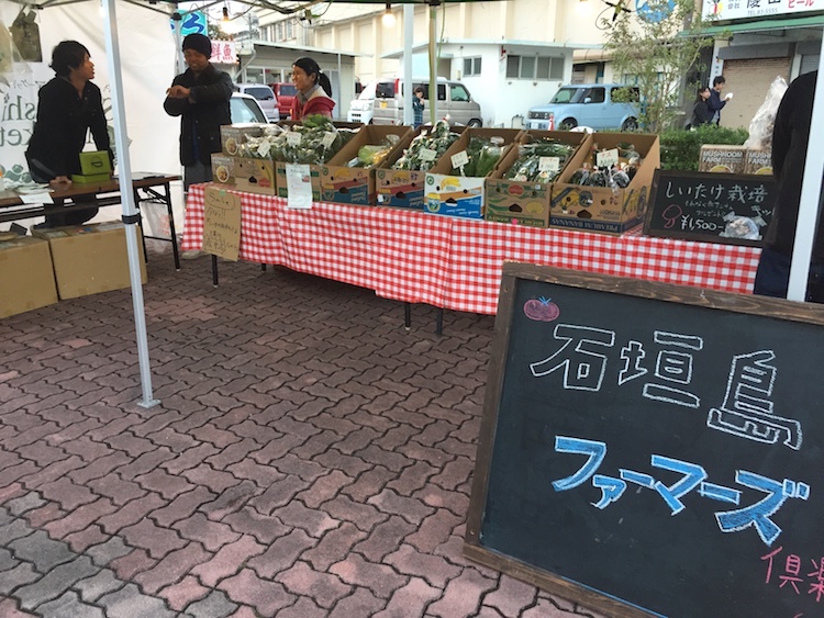 石垣島の離島ターミナルの桟橋マーケット野菜