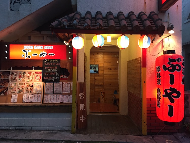 石垣島美崎町にある居酒屋「ぶーやー」のあったかもつ鍋が美味い！
