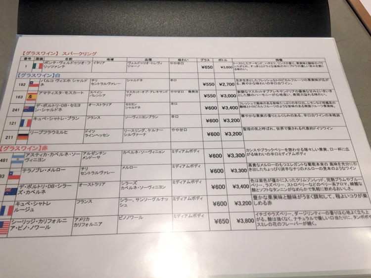 島フレンチバル佐々木勝のワインリスト
