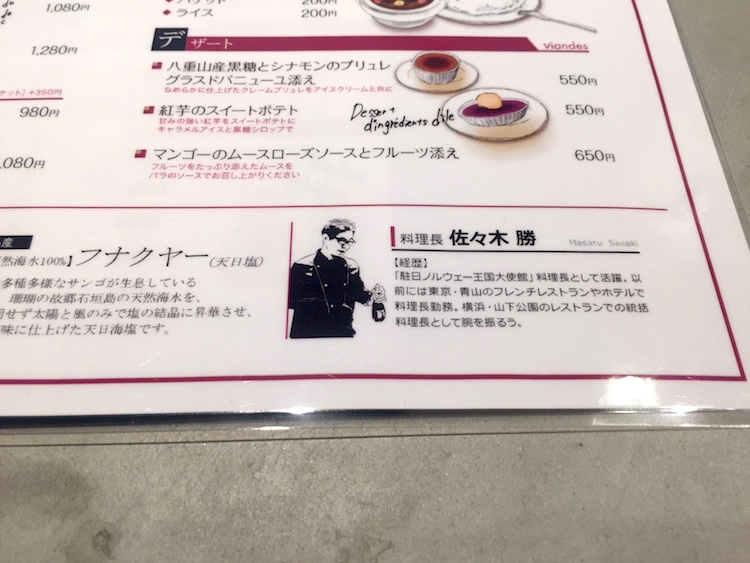 佐々木勝