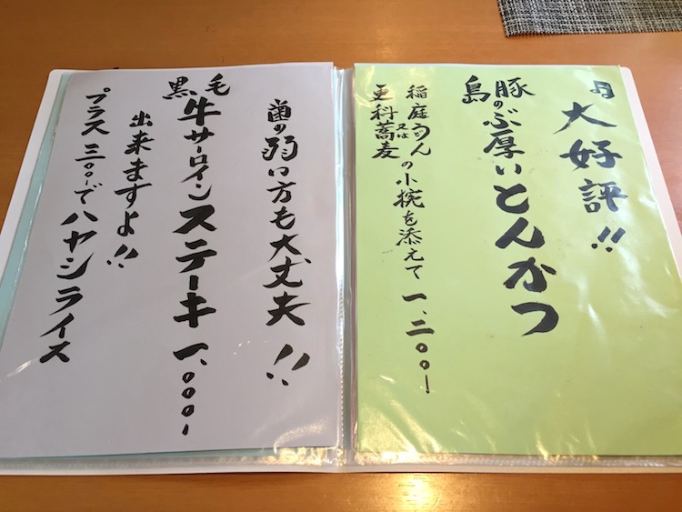 味自慢さむらいのとんかつメニュー