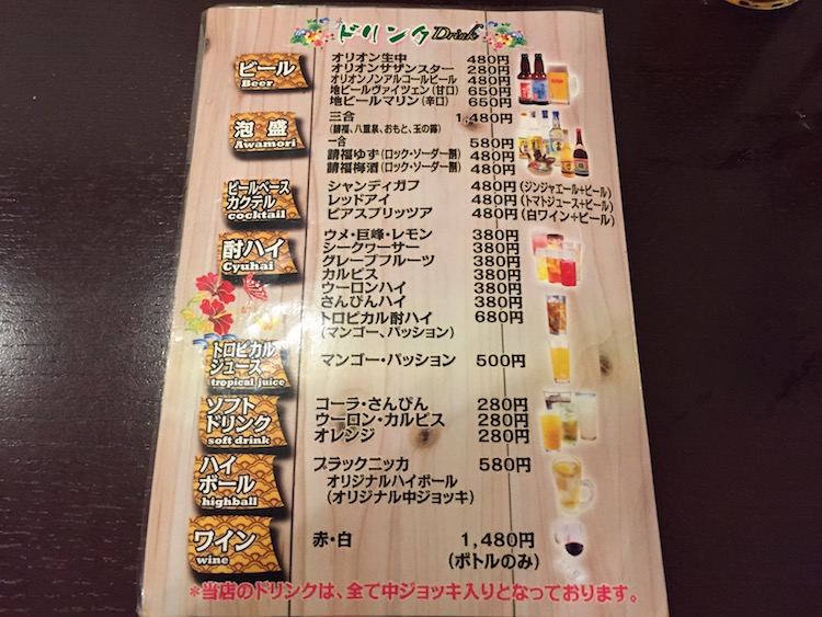 ぶんじのドリンクメニュー