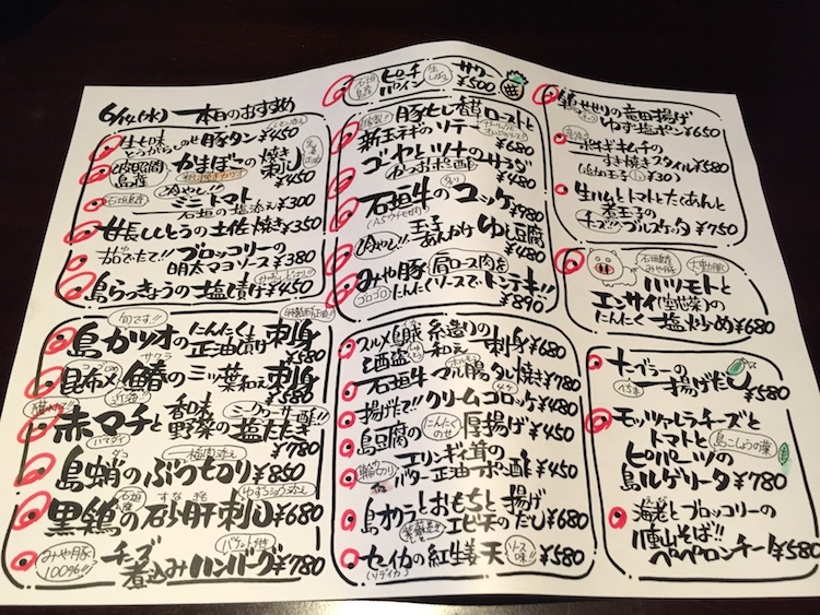 虹ノ介のオススメメニュー