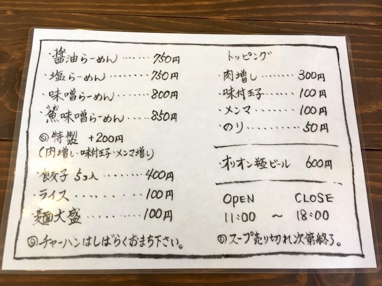 HIMAWARIのメニュー