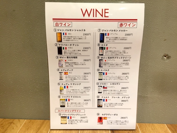 肉バルさく良のワインリスト