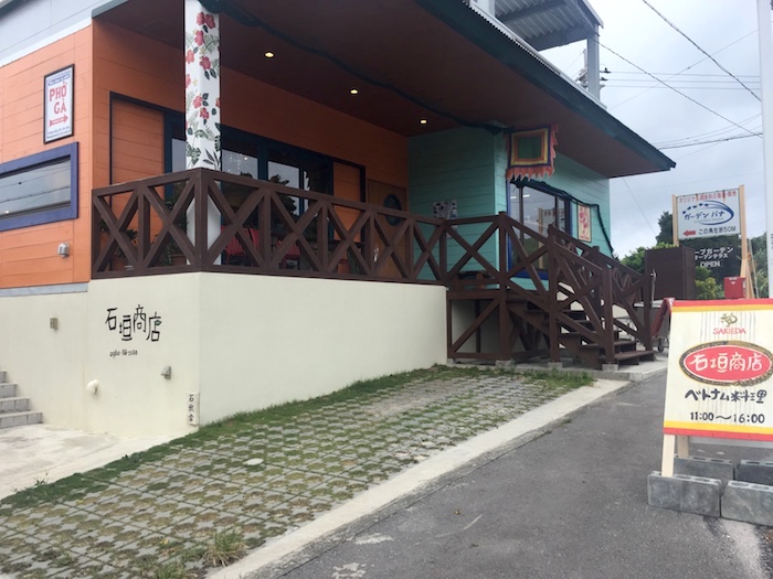 石垣商店の外観