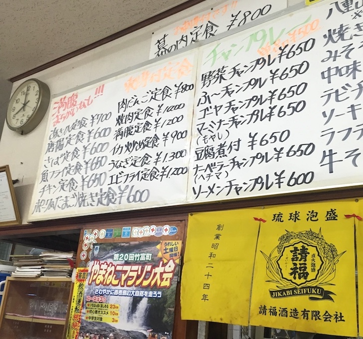あさひ食堂のメニュー