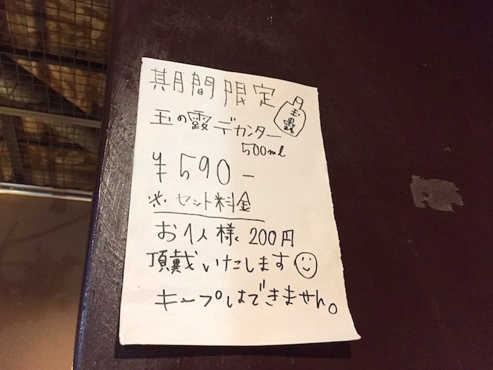 石垣島ダイニングシーサーの告知