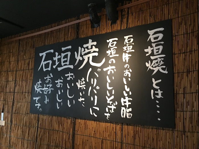 石垣焼とは