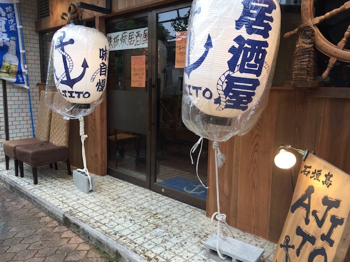 アジトの外観