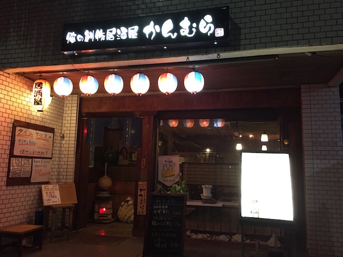 石垣島、俺の創作居酒屋「かんむら」に行ってきたよ！
