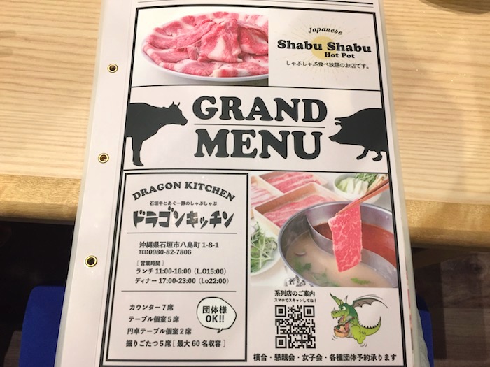 ドラゴンキッチンのメニュー