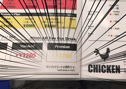 ドラゴンキッチンのソフトドリンク飲み放題