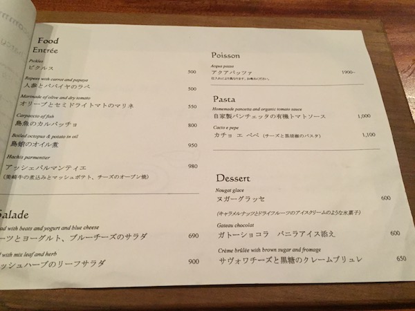 石垣島のガッジョディーロメニュー4