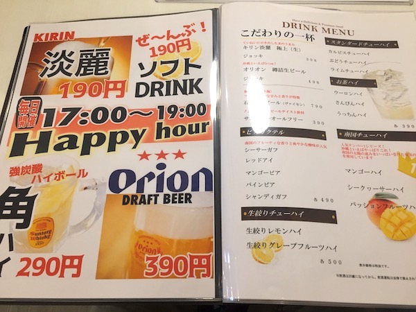 石垣島の有頂天のドリンクメニュー2