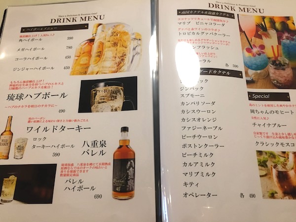石垣島の有頂天のドリンクメニュー
