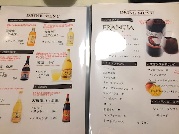 石垣島の有頂天のドリンクメニュー4