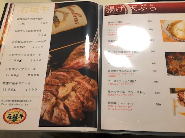石垣島の有頂天のフードメニュー4