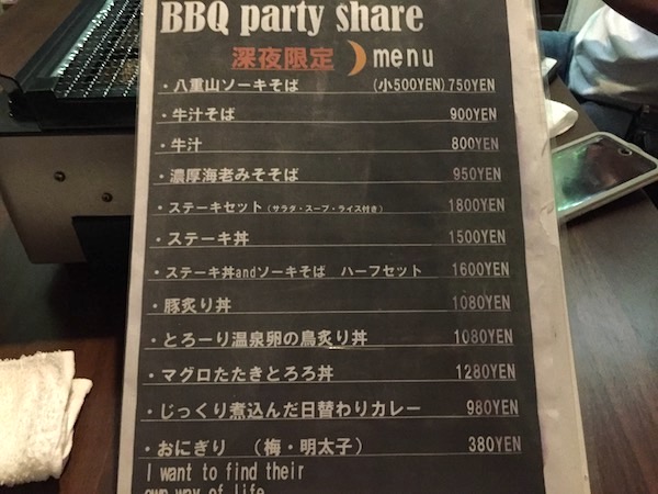 石垣島のBBQパーティシェアの深夜メニュー
