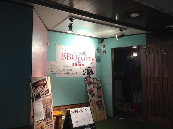 石垣島のBBQパーティシェアの外観